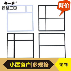 螃蟹王国diy小屋 手工拼装房子模型玩具大型别墅生日礼物小屋窗户