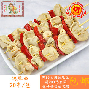 【泡椒水晶皮】泡椒水晶皮品牌,价格 - 阿里巴巴