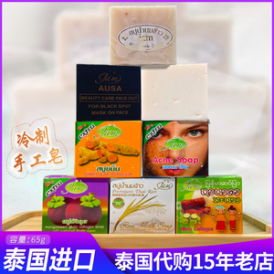 泰国JAM大米皂冷制香米手工皂米奶皂洁面皂祛黑头洗手洗脸清洁