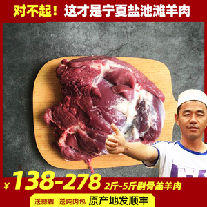 羊肉新鲜现杀宁夏盐池滩羊肉冷冻5斤烤羊腿整只滩羊非内蒙古新疆