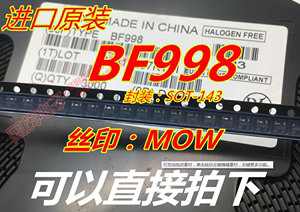 热卖现货BF998 BF998R  SOT143 MOS管 12V RF高频放大