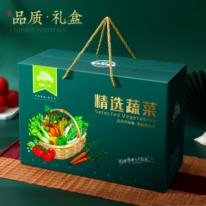 绿色有机蔬菜礼盒