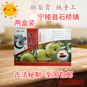 宁陵特产