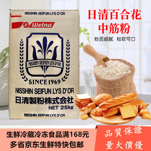 日清百合花中筋面粉25kg法棍欧包面包粉包子饺子馒头日本优质细粉