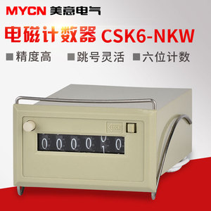 CSK6-NKW电磁计数器24v 110v 220v记数器4 5 6位小型计数表机械式