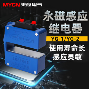 沪工YG-1永磁感应器电梯平层控制器电磁开关传感器u型磁性继电器