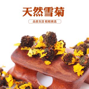 青海雪菊