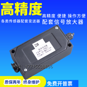高精密称重压力电压电流信号放大器变送器接PLC转换器0-10V4-20mA