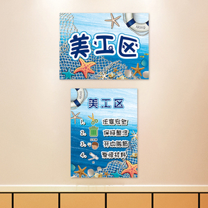 幼儿园海洋风主题墙环创布置装饰中大班区域角进区规则区角标识牌