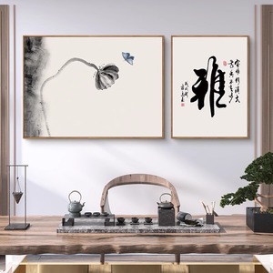 新中式茶室墙面挂画客厅沙发背景墙装饰画禅意水墨办公室书房壁画
