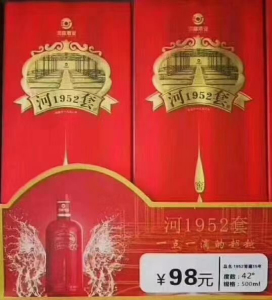 包邮河套王酒内蒙古42度河套王 河套老窖42度浓香型白酒婚宴用酒