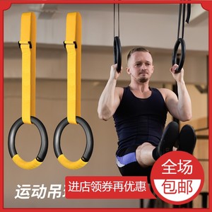 健身吊环家用成人引体向上室内单杠拉环脊椎牵引拉伸运动器材圆形