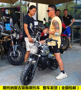复古猿猴摩托车双狮斯托纳125国四电喷男女猴子燃油车全国可上牌