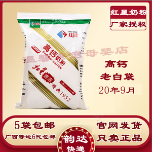 红星奶粉全脂整箱
