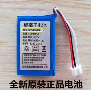盈信III型电池 电话机锂电池 移动联通铁通固话电池063450AR电池