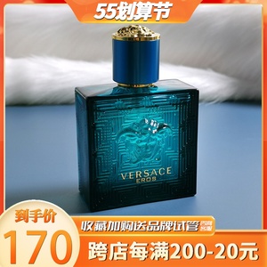 versace范思哲爱罗斯爱神之水清新男士淡香水30/50/100ml保税现货