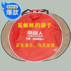 蒙古包新款中国大陆收纳袋圆型帐篷圆形装蚊帐的袋子无纺布包装袋