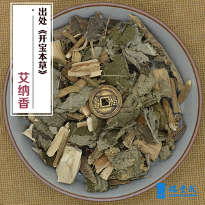 500克 干品药材 艾纳香(大风艾 牛耳艾 冰片艾 再风艾 冰片叶)