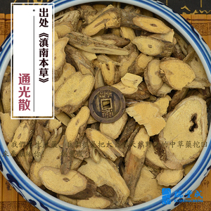 500克 药材 通光散(奶浆藤 乌骨藤黄木香 下奶藤大苦藤 通关藤)