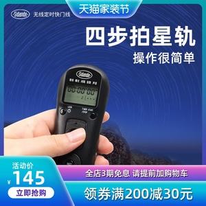 斯丹德快门线适用尼康无线定时延时摄影单反相机防抖D7000 D90 D700 D610 D750 Z6 Z7 D810 D800 D850