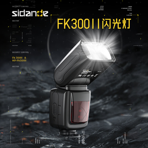 斯丹德闪光灯二代FK-300II适用佳能尼康宾得索尼富士单反相机微单通用