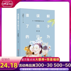 李跃儿教育书籍
