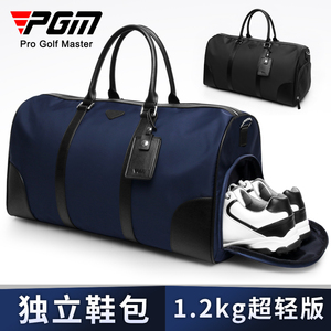 PGM 高尔夫衣物包男女双层衣服包手拎包手提包旅行收纳袋golf鞋包