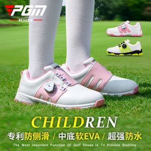 PGM新儿童高尔夫球鞋男童女童防水鞋子旋转鞋带青少年柔软舒服鞋