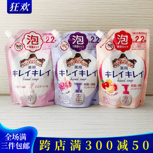 日本狮王LION全植物弱酸性除菌消臭泡沫袋装450ml 清洁儿童洗手液