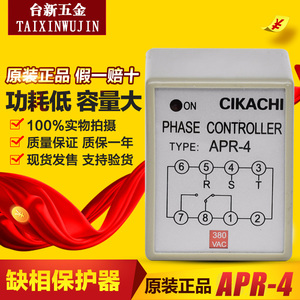 正品CIKACHI台湾嘉阳 APR-4 AC380V相序保护 防止缺相逆相控制器