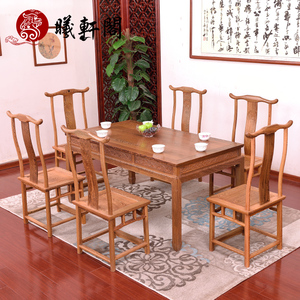 曦轩阁红木家具 鸡翅木餐桌椅组合 实木长方形休闲桌餐厅成套饭桌