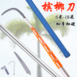加粗防电摘割槟榔刀伸缩杆加长12米6节10米槟榔杆加厚12米铝合金