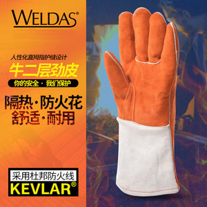 威特仕电焊手套隔热防烫柔软牛皮工业耐高温加厚烧焊劳保焊工手套