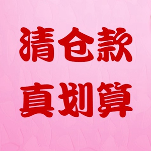 清仓处理女装外套