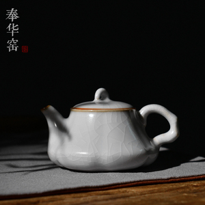 奉华窑汝窑开片梨瓣壶正把茶壶泡茶壶分茶器功夫茶道茶具