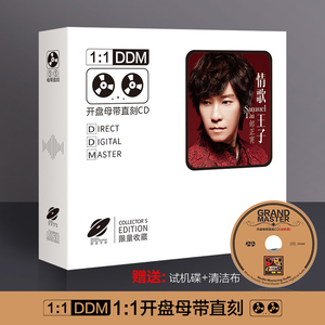 001人付款淘宝正版黑胶唱片lp邰正宵情难枕 找一个字代替 留声机专用