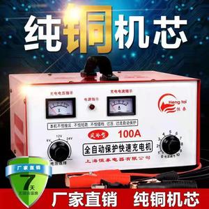 包邮恒泰纯铜100A全自动保护智能电瓶充电机6V12V 24V 汽车充电器