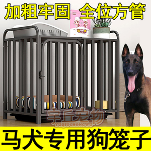 马犬专用狗笼子围栏式带厕所垫板室内方管狗窝家用不锈钢大型幼犬