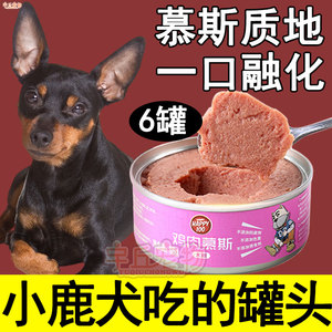 小鹿犬专用狗罐头拌饭拌狗粮补钙营养增肥哺乳期零食湿粮幼犬成犬