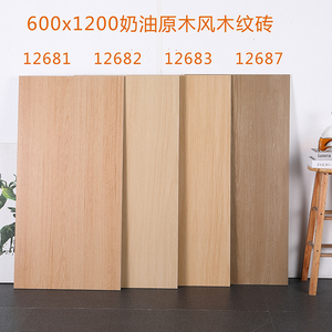 原木风木纹砖瓷砖600x1200客厅卧室仿实木防滑地砖柔光仿木地板砖