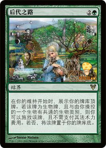 后代之路Descendants' Path万智牌MTG艾薇欣重临AVR173中文平