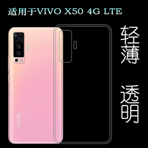 适用于VIVO X50 4G LTE手机套后盖保护壳透明硅胶软壳4G版软胶壳水清护镜头后盖透白纹理点阵防水印防刮花壳