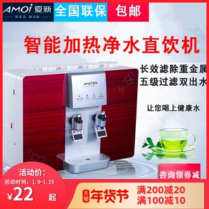 夏新冷热一体直饮ro机厨房反渗透净水器家用加热壁挂净水机饮水机