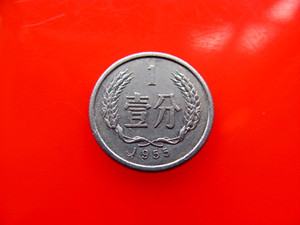 包邮好品1955年1分四小龙55年一分 551硬币 分币 老式分分钱 钱币
