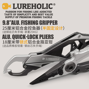 Lureholic铝合金控鱼器 自锁式带锁路亚钳 套装 取钩摘钩抓鱼夹
