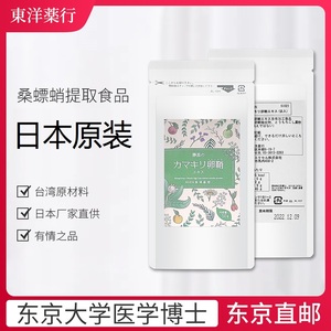 日本東洋桑螵蛸提取物培元润肾固肾滋补50g/袋，10g/盒/0.5gX20包