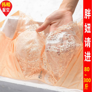 300斤210特肥大码内衣女240有钢圈超薄款加肥加大显瘦文胸胸罩230