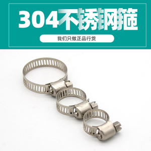 304不锈钢美式全钢喉箍管卡管夹子抱箍软水管固定强力箍锁紧螺丝