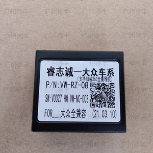 安卓大屏导航睿志诚斯柯达车系大众全兼容车机协议盒解码盒器模块
