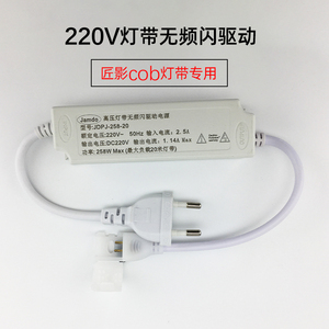 高压COB灯带无频闪驱动调光电源配件控制器220vLED灯条插头线带